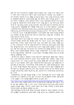 휴대전화 문자메시지의 특성과 문자메시지가 현대 사회에 미치는 영향 -개인과 인간관계를 중심으로-6