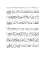 휴대전화 문자메시지의 특성과 문자메시지가 현대 사회에 미치는 영향 -개인과 인간관계를 중심으로-7