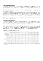 시사저널 사태를 통해서 본 자본에 의해 편집권을 통제 받는 한국 언론의 현주소에 관한 연구-6