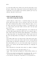 `쾌걸 춘향`을 통해 본 춘향전의 현대적 변용 -영화 `춘향뎐` 과의 비교를 중심으로-4