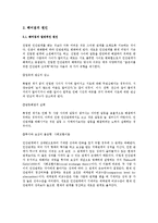 [인간관계심리학] 헤어짐의 심리학-3