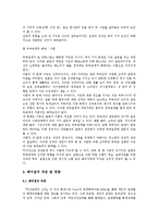 [인간관계심리학] 헤어짐의 심리학-5