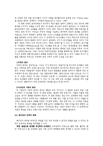 [인간관계심리학] 헤어짐의 심리학-6