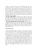 [인간관계심리학] 헤어짐의 심리학-7