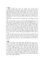 [인간관계심리학] 헤어짐의 심리학-8