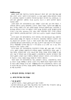[인간관계심리학] 헤어짐의 심리학-9