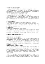 [인간관계심리학] 헤어짐의 심리학-10
