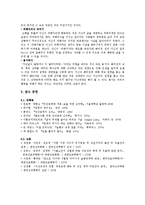 [인간관계심리학] 헤어짐의 심리학-11