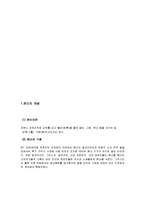 세계의 문신 레포트-3