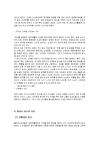 세계의 문신 레포트-13