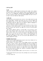 청소년의 성윤리-3