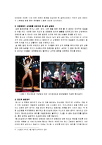 청소년의 성윤리-4