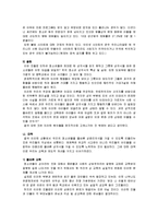 청소년의 성윤리-5