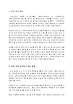 [인적자원관리] 여성 인력-2