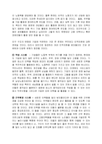 [인적자원관리] 여성 인력-3