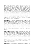 [인적자원관리] 여성 인력-4