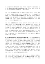 [인적자원관리] 여성 인력-12