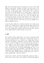 [인적자원관리] 여성 인력-14