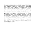 [인적자원관리] 여성 인력-15