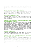 한국 차세대 이민자들의 정체성 확립 및 현지교육기관의 실태 조사-17