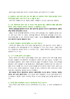 한국 차세대 이민자들의 정체성 확립 및 현지교육기관의 실태 조사-20