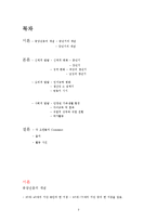 [인간행동] 중장년기-2