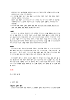 [인간행동] 중장년기-3