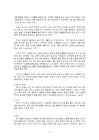 [인간행동] 중장년기-4