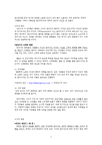 [인간행동] 중장년기-5