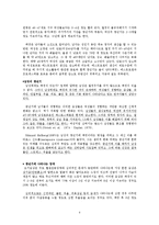 [인간행동] 중장년기-6
