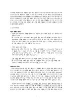 [인간행동] 중장년기-7