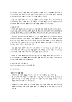 [인간행동] 중장년기-8
