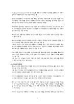 [인간행동] 중장년기-9