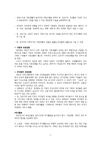 [인간행동] 중장년기-11