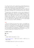 [인간행동] 중장년기-12