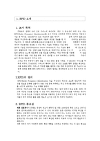 [정보관리] RFID와 사례 연구-3