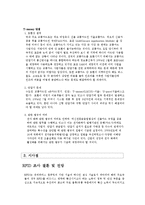 [정보관리] RFID와 사례 연구-11