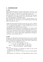 [사회복지실천론] 임파워먼트모델-3
