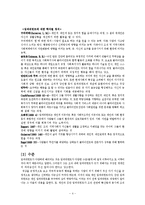 [사회복지실천론] 임파워먼트모델-4