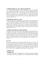 [사회복지실천론] 임파워먼트모델-7