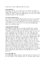 [뉴미디어론] HSDPA-5