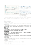 [뉴미디어론] HSDPA-9