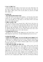 [뉴미디어론] HSDPA-10