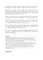 [뉴미디어론] HSDPA-13