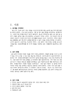 [글쓰기] 잘못된 문장 찾기-2
