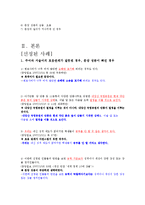 [글쓰기] 잘못된 문장 찾기-3