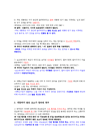 [글쓰기] 잘못된 문장 찾기-4