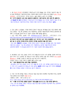 [글쓰기] 잘못된 문장 찾기-6