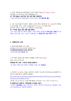 [글쓰기] 잘못된 문장 찾기-7