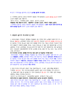[글쓰기] 잘못된 문장 찾기-9